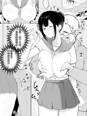 [アキレルショウジョ (アキレ)] 僕の彼女はチャラ男と同居中 1~4 [中国翻訳]_0058