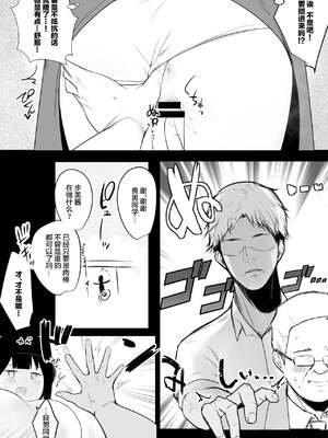 [アキレルショウジョ (アキレ)] 僕の彼女はチャラ男と同居中 1~4 [中国翻訳]_0059