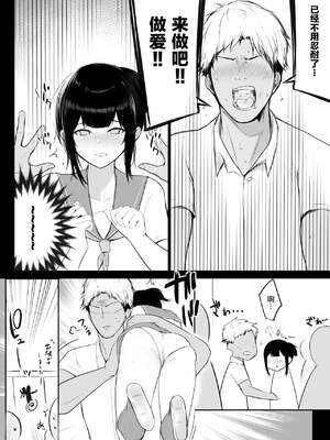 [アキレルショウジョ (アキレ)] 僕の彼女はチャラ男と同居中 1~4 [中国翻訳]_0060