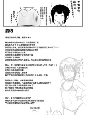 [アキレルショウジョ (アキレ)] 僕の彼女はチャラ男と同居中 1~4 [中国翻訳]_0080