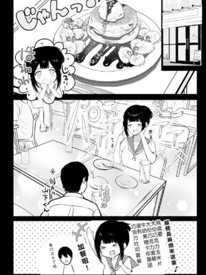 [アキレルショウジョ (アキレ)] 僕の彼女はチャラ男と同居中 1~4 [中国翻訳]_0084