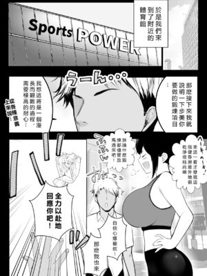 [アキレルショウジョ (アキレ)] 僕の彼女はチャラ男と同居中 1~4 [中国翻訳]_0092