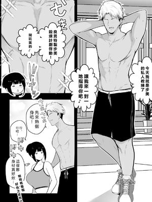 [アキレルショウジョ (アキレ)] 僕の彼女はチャラ男と同居中 1~4 [中国翻訳]_0093