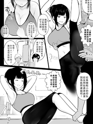 [アキレルショウジョ (アキレ)] 僕の彼女はチャラ男と同居中 1~4 [中国翻訳]_0095