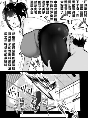 [アキレルショウジョ (アキレ)] 僕の彼女はチャラ男と同居中 1~4 [中国翻訳]_0098