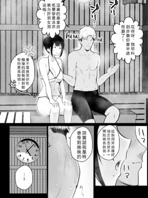 [アキレルショウジョ (アキレ)] 僕の彼女はチャラ男と同居中 1~4 [中国翻訳]_0100