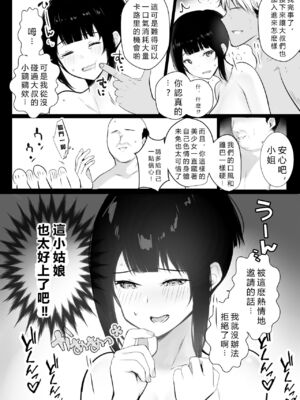 [アキレルショウジョ (アキレ)] 僕の彼女はチャラ男と同居中 1~4 [中国翻訳]_0111