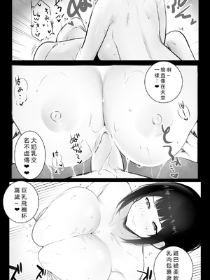 [アキレルショウジョ (アキレ)] 僕の彼女はチャラ男と同居中 1~4 [中国翻訳]_0115