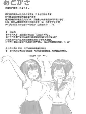 [アキレルショウジョ (アキレ)] 僕の彼女はチャラ男と同居中 1~4 [中国翻訳]_0123