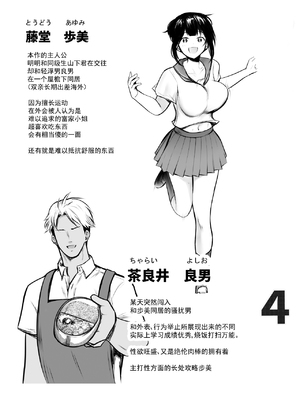 [アキレルショウジョ (アキレ)] 僕の彼女はチャラ男と同居中 1~4 [中国翻訳]_0125