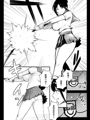 [アキレルショウジョ (アキレ)] 僕の彼女はチャラ男と同居中 1~4 [中国翻訳]_0127