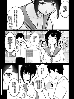 [アキレルショウジョ (アキレ)] 僕の彼女はチャラ男と同居中 1~4 [中国翻訳]_0129