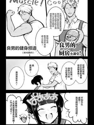 [アキレルショウジョ (アキレ)] 僕の彼女はチャラ男と同居中 1~4 [中国翻訳]_0136