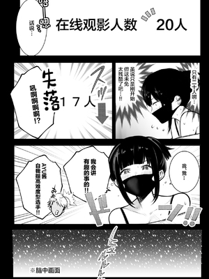 [アキレルショウジョ (アキレ)] 僕の彼女はチャラ男と同居中 1~4 [中国翻訳]_0138