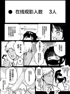 [アキレルショウジョ (アキレ)] 僕の彼女はチャラ男と同居中 1~4 [中国翻訳]_0139