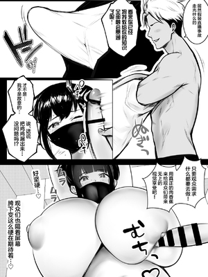 [アキレルショウジョ (アキレ)] 僕の彼女はチャラ男と同居中 1~4 [中国翻訳]_0144