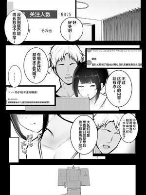 [アキレルショウジョ (アキレ)] 僕の彼女はチャラ男と同居中 1~4 [中国翻訳]_0152