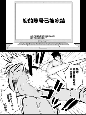 [アキレルショウジョ (アキレ)] 僕の彼女はチャラ男と同居中 1~4 [中国翻訳]_0169