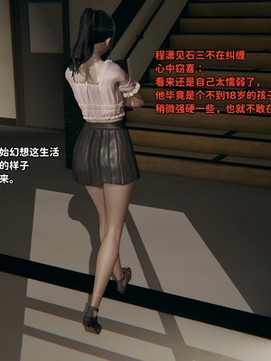 [御猫猫]逆转人生 03_030