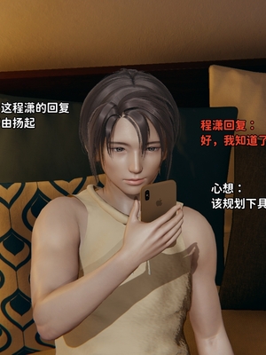 [御猫猫]逆转人生 04_006