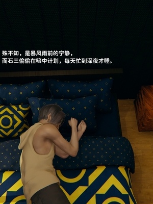 [御猫猫]逆转人生 06_003