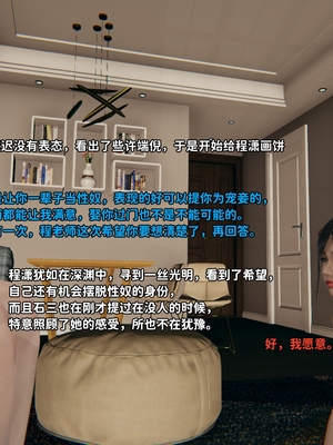 [御猫猫]逆转人生 06_040