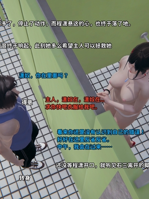 [御猫猫]逆转人生 07_025