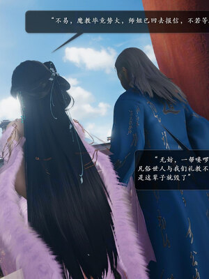 [卿卿啊]诛仙荡魔新传苏茹番外-黑暗之世_002