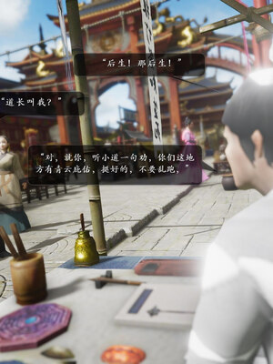 [卿卿啊]诛仙荡魔新传苏茹番外-黑暗之世_008