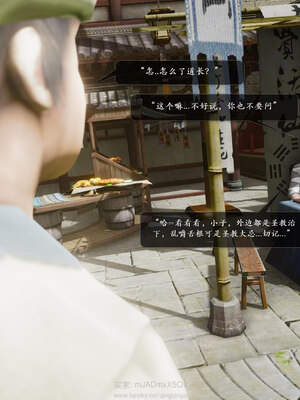 [卿卿啊]诛仙荡魔新传苏茹番外-黑暗之世_009