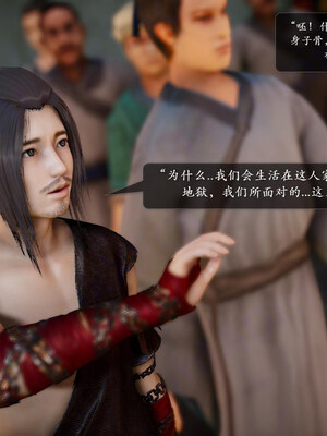 [卿卿啊]诛仙荡魔新传苏茹番外-黑暗之世_012