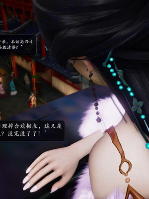 [卿卿啊]诛仙荡魔新传苏茹番外-黑暗之世_017