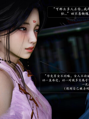 [卿卿啊]诛仙荡魔新传苏茹番外-黑暗之世_022