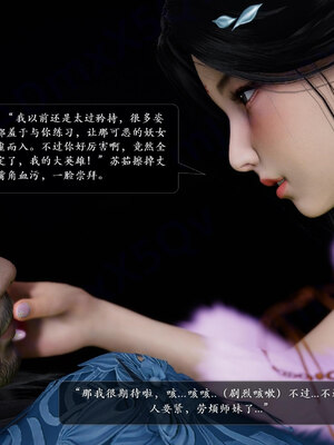 [卿卿啊]诛仙荡魔新传苏茹番外-黑暗之世_023