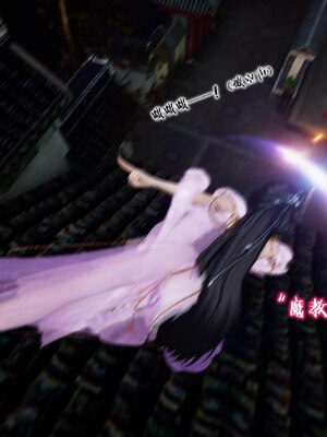 [卿卿啊]诛仙荡魔新传苏茹番外-黑暗之世_026