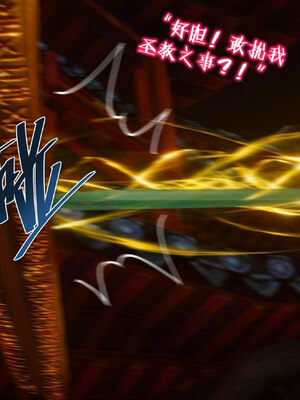 [卿卿啊]诛仙荡魔新传苏茹番外-黑暗之世_030