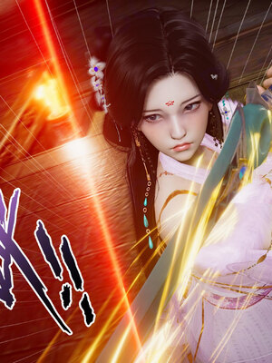 [卿卿啊]诛仙荡魔新传苏茹番外-黑暗之世_036