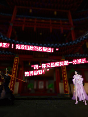 [卿卿啊]诛仙荡魔新传苏茹番外-黑暗之世_039