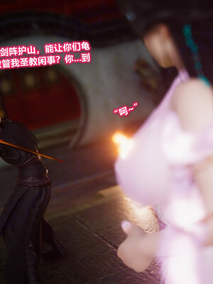 [卿卿啊]诛仙荡魔新传苏茹番外-黑暗之世_040