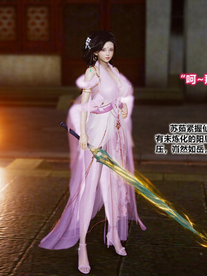 [卿卿啊]诛仙荡魔新传苏茹番外-黑暗之世_043