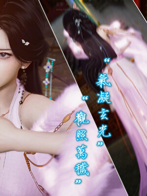 [卿卿啊]诛仙荡魔新传苏茹番外-黑暗之世_046