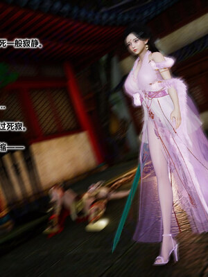 [卿卿啊]诛仙荡魔新传苏茹番外-黑暗之世_052