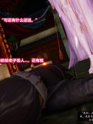 [卿卿啊]诛仙荡魔新传苏茹番外-黑暗之世_054