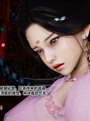 [卿卿啊]诛仙荡魔新传苏茹番外-黑暗之世_058