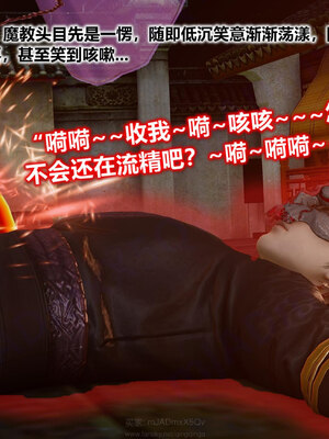 [卿卿啊]诛仙荡魔新传苏茹番外-黑暗之世_060