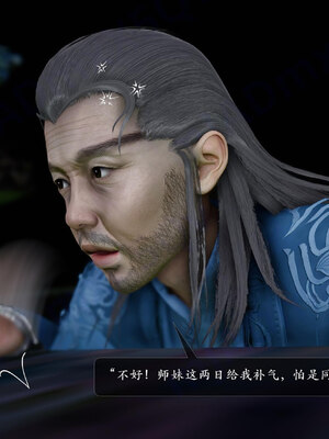 [卿卿啊]诛仙荡魔新传苏茹番外-黑暗之世_061