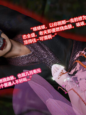 [卿卿啊]诛仙荡魔新传苏茹番外-黑暗之世_063