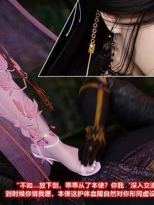 [卿卿啊]诛仙荡魔新传苏茹番外-黑暗之世_065