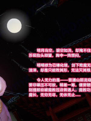 [卿卿啊]诛仙荡魔新传苏茹番外-黑暗之世_073