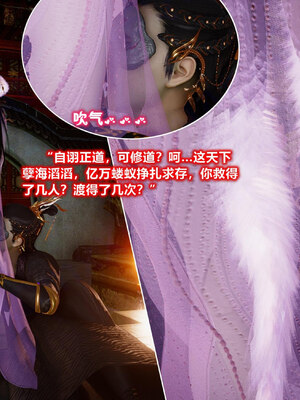 [卿卿啊]诛仙荡魔新传苏茹番外-黑暗之世_078